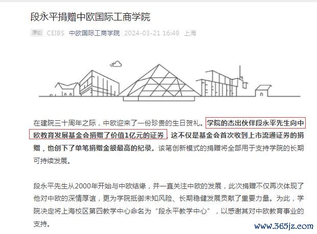 图片开始:中欧海外工商学院官方微信号