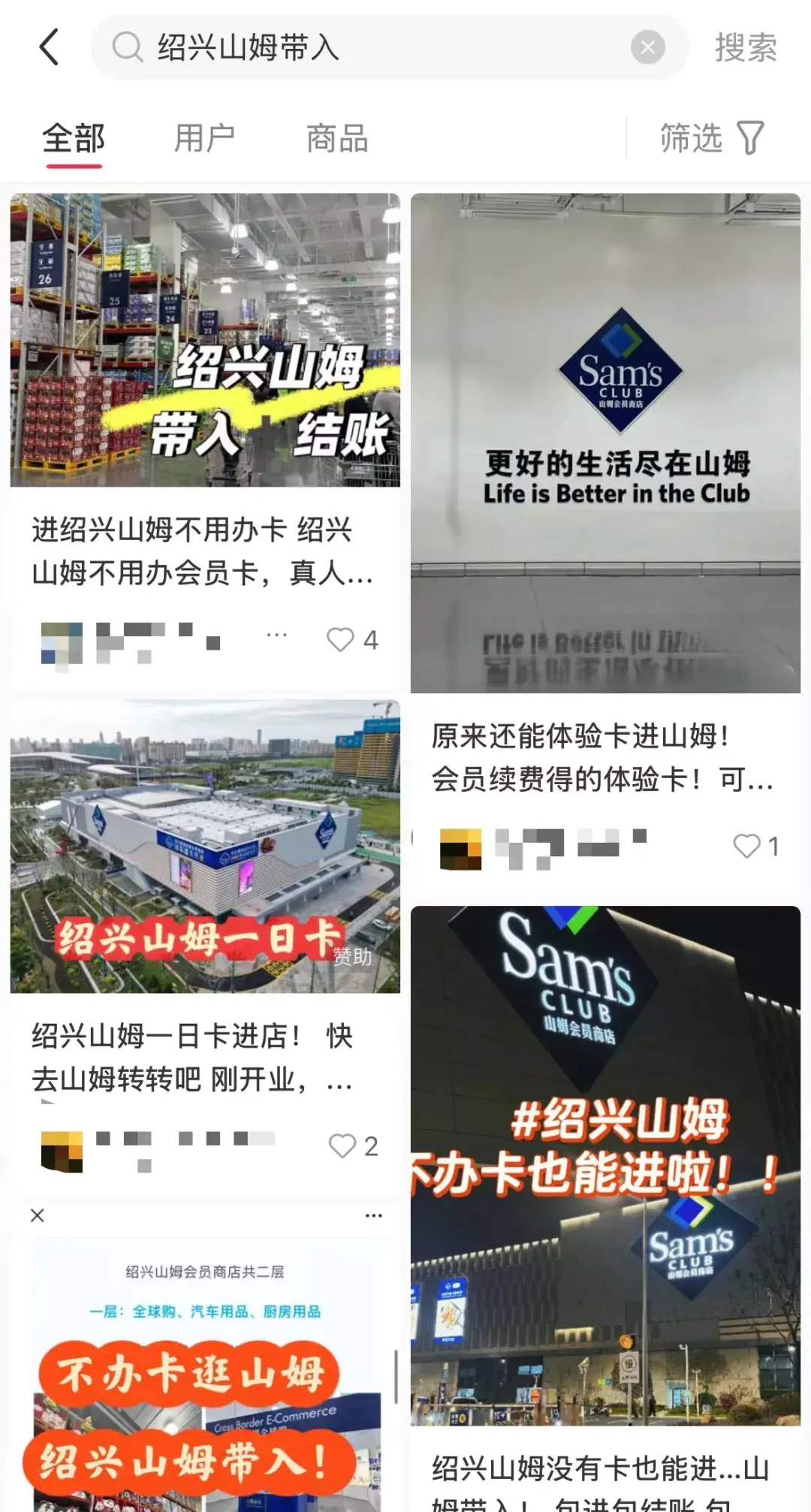 kaiyun体育网页版登录有网友称绍兴山姆超市门外存在“黄牛”气候-开云「中国」kaiyun网页版登录入口