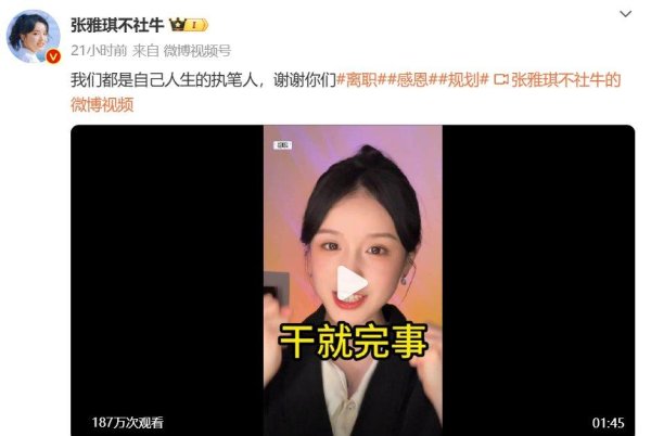 开yun体育网在委果决定离职的晚上鉴识列举了离职和不离职的事理-开云「中国」kaiyun网页版登录入口