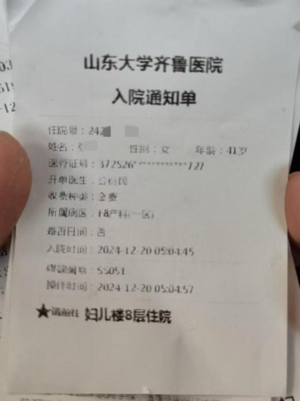 开云体育病院产科照顾长向记者否定了上发扬法-开云「中国」kaiyun网页版登录入口