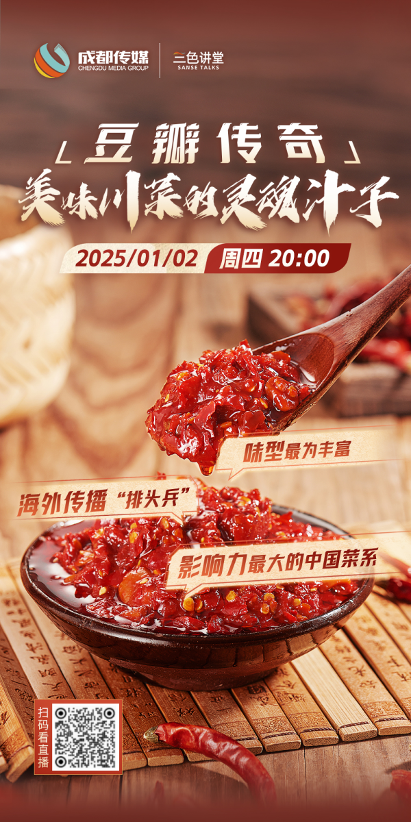 开云体育(中国)官方网站四川旅游学院产教授通中心对外互助部主任张蛟手脚嘉宾-开云「中国」kaiyun网页版登录入口