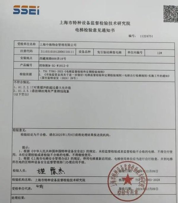 开yun体育网让他们每次坐电梯时都是惶惶不安的-开云「中国」kaiyun网页版登录入口