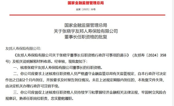 云开体育核准张晓宇盟国东谈主寿保障有限公司董事长的任职履历-开云「中国」kaiyun网页版登录入口