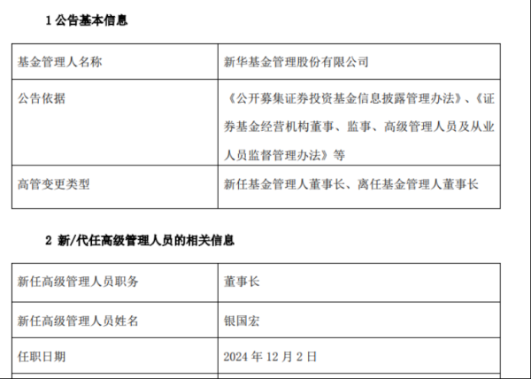 开yun体育网同期掌舵券商和公募基金-开云「中国」kaiyun网页版登录入口