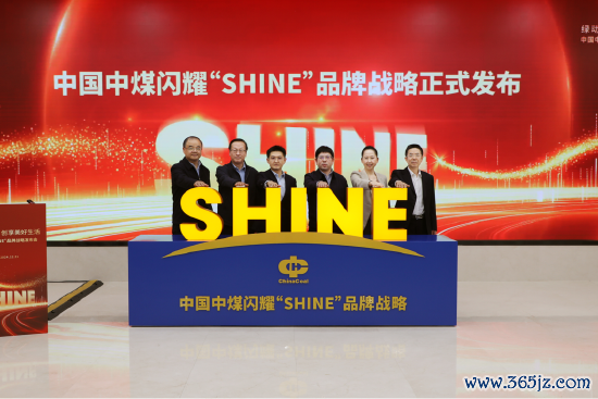 kaiyun体育网页版登录“中国中煤 好意思好生计能源源”品牌标语-开云「中国」kaiyun网页版登录入口